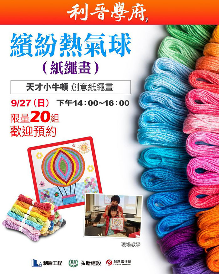 孟母不只買好房,藝術也是一級棒!