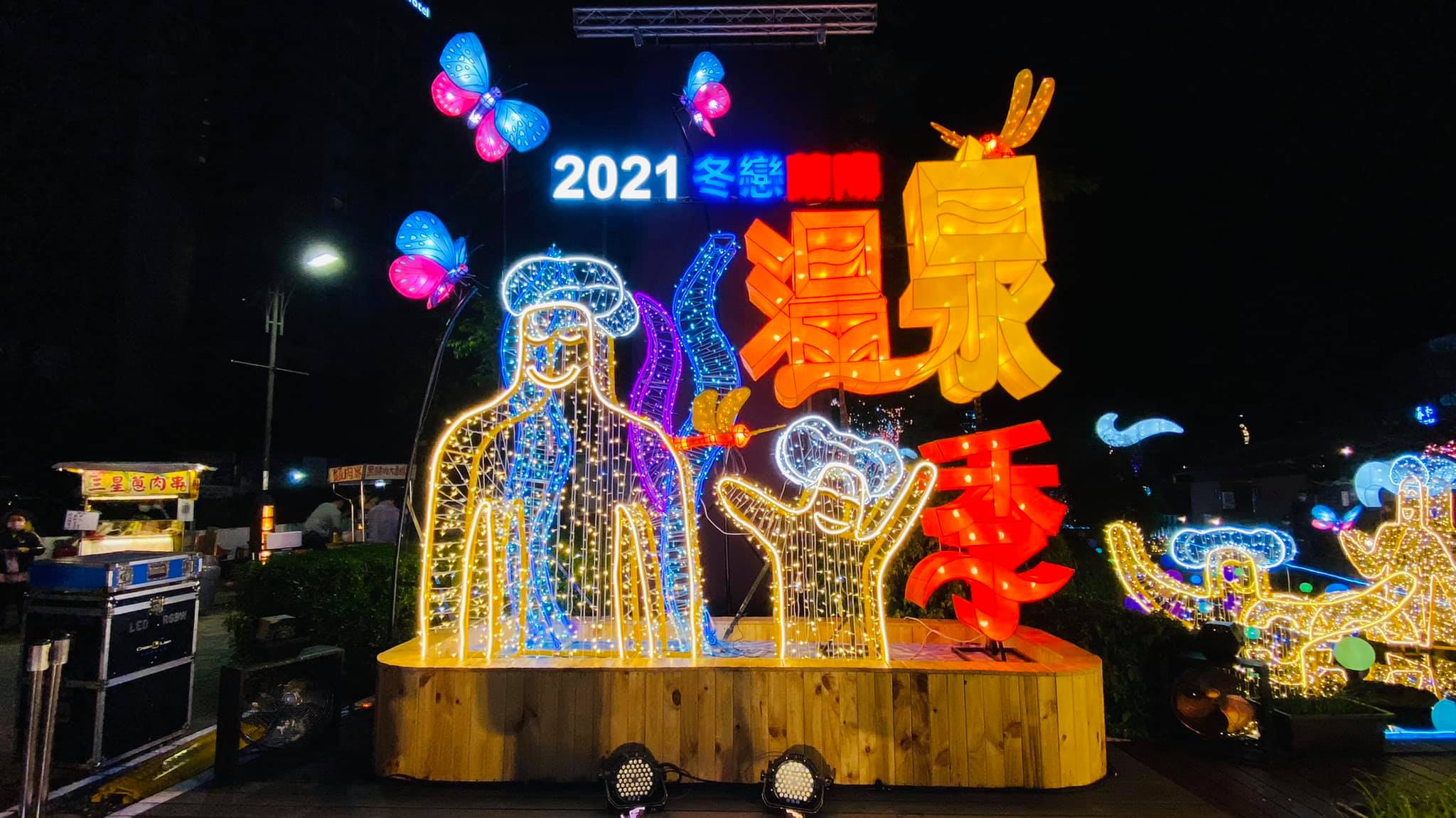 冬戀蘭陽溫泉季