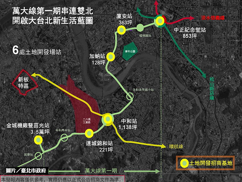 萬大線400億開發案 6／15辦招商說明會