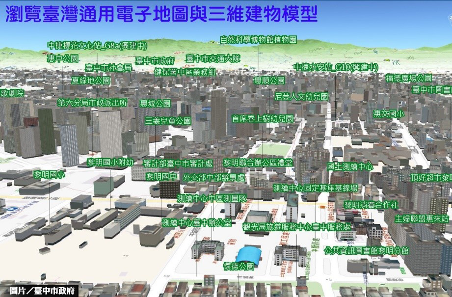 推動三維地籍 中市辦理數居全國亞軍