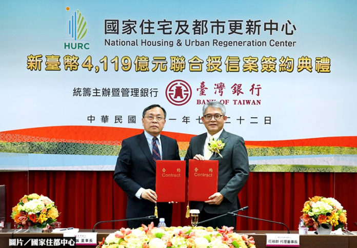 4,119億元社宅聯貸案 完成簽約