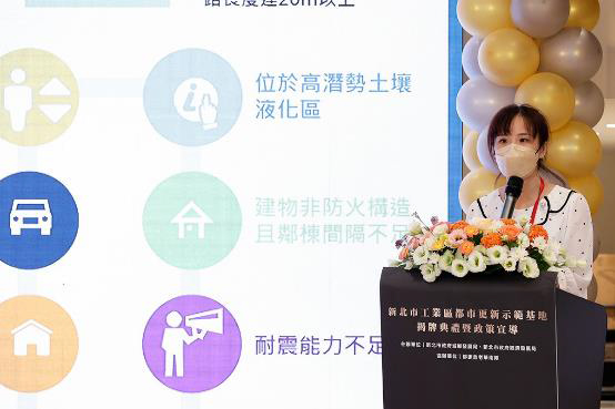 新北工業區優化升級 打造都市更新示範基地