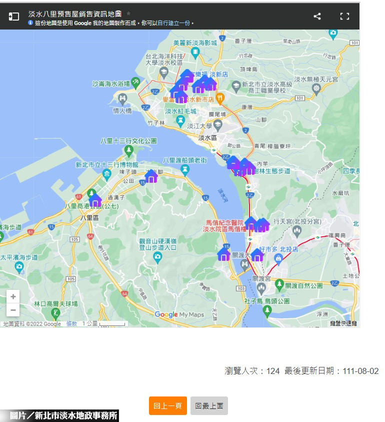 淡水、八里預售屋 銷售資訊地圖上線