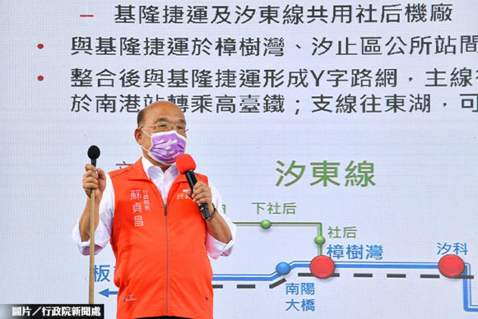 蘇揆宣布支持汐東捷 經費達377億