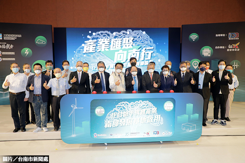 「化合物半導體基地」 台南市揭牌