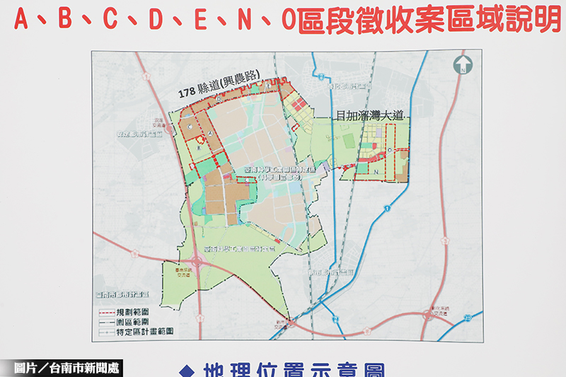 南科特定區開發 台南市防弊啟動廉政平台