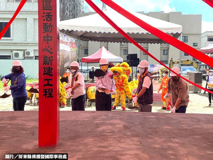 屏東崇陽社區活動中心動土 預2023年2月完工