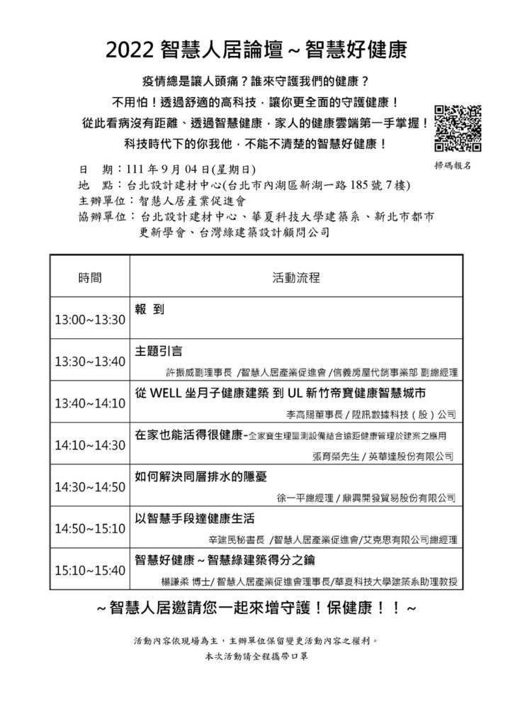 石材不會讓你活更久 專家：健康建築時代來了！