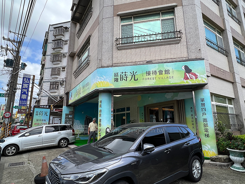 延隆蒔光接待中心