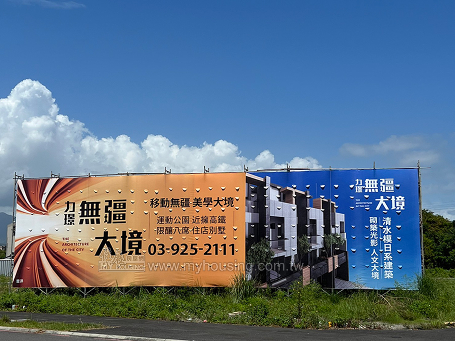 力璟.無疆大境