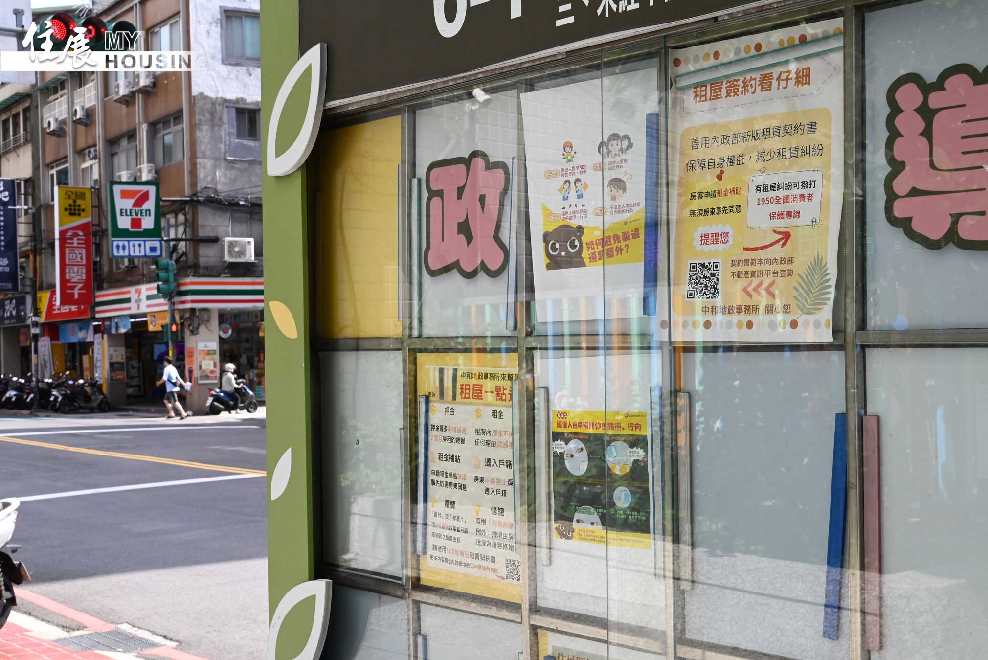 公部門完成租金實登　劉世芳：100％透明化將影響個資