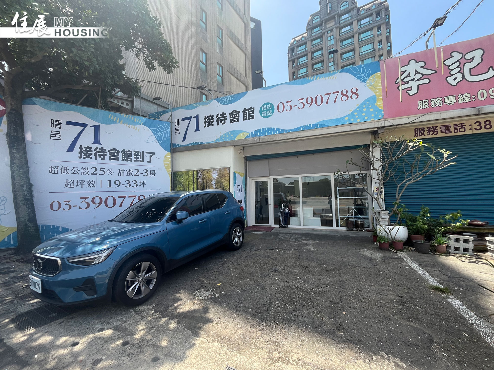 大溪員樹林成供給熱區 單價悄悄走上3字頭