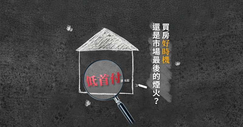 《住展》封面故事 2025年4月號