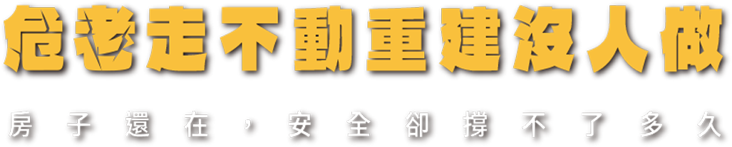  低首付潮再起！買房好時機 還是市場最後的煙火？