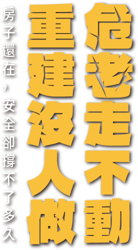 低首付潮再起！買房好時機 還是市場最後的煙火？