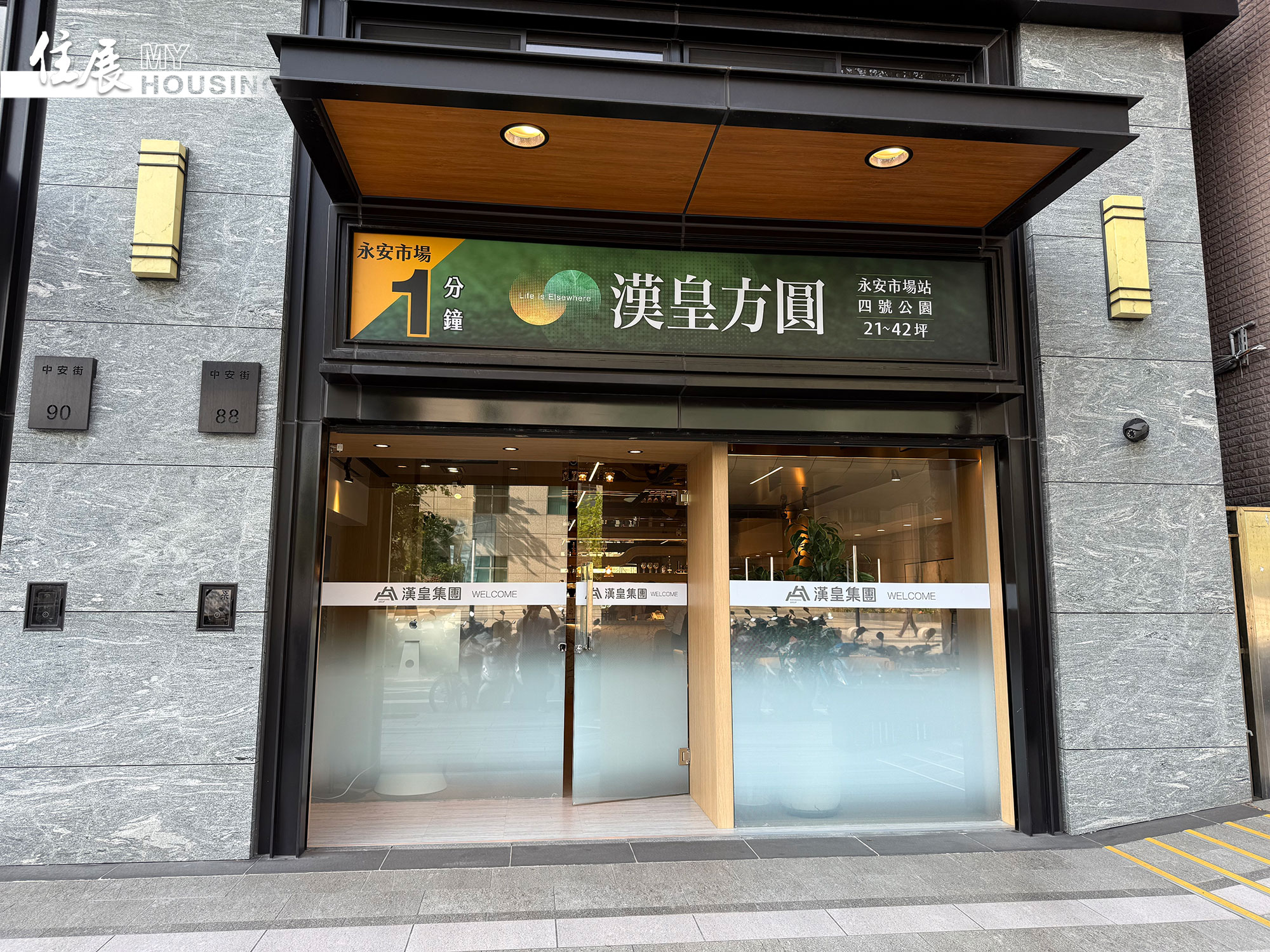 北北桃竹今年新開案最高成交價揭露　中和新案推都推了創新高不客氣