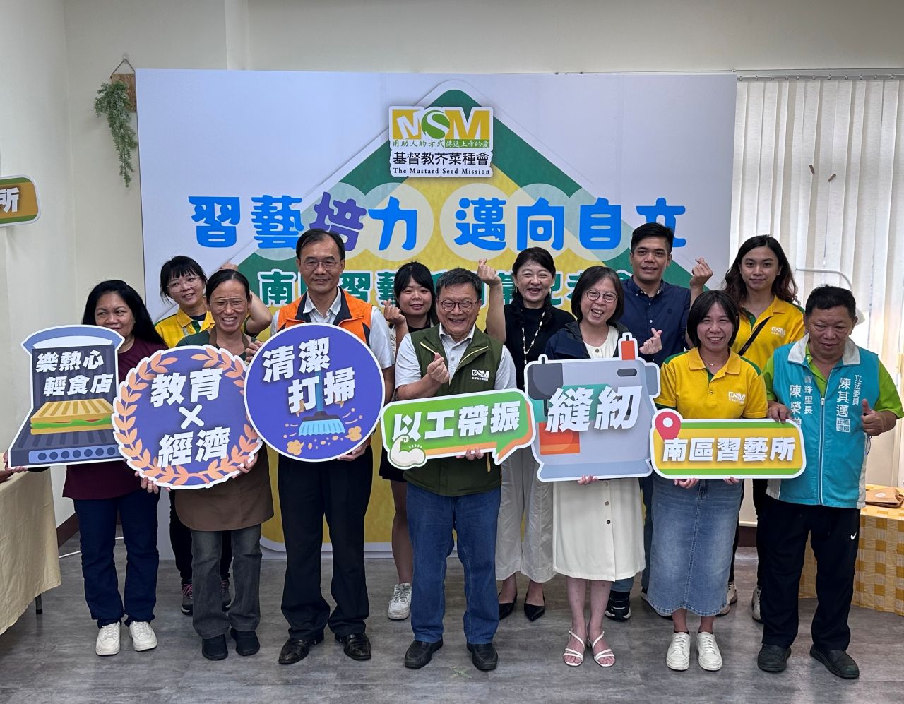 1. 基督教芥菜種會南區習藝所正式開幕，為社區需要者提供人生翻轉的機會。(芥菜種會提供)